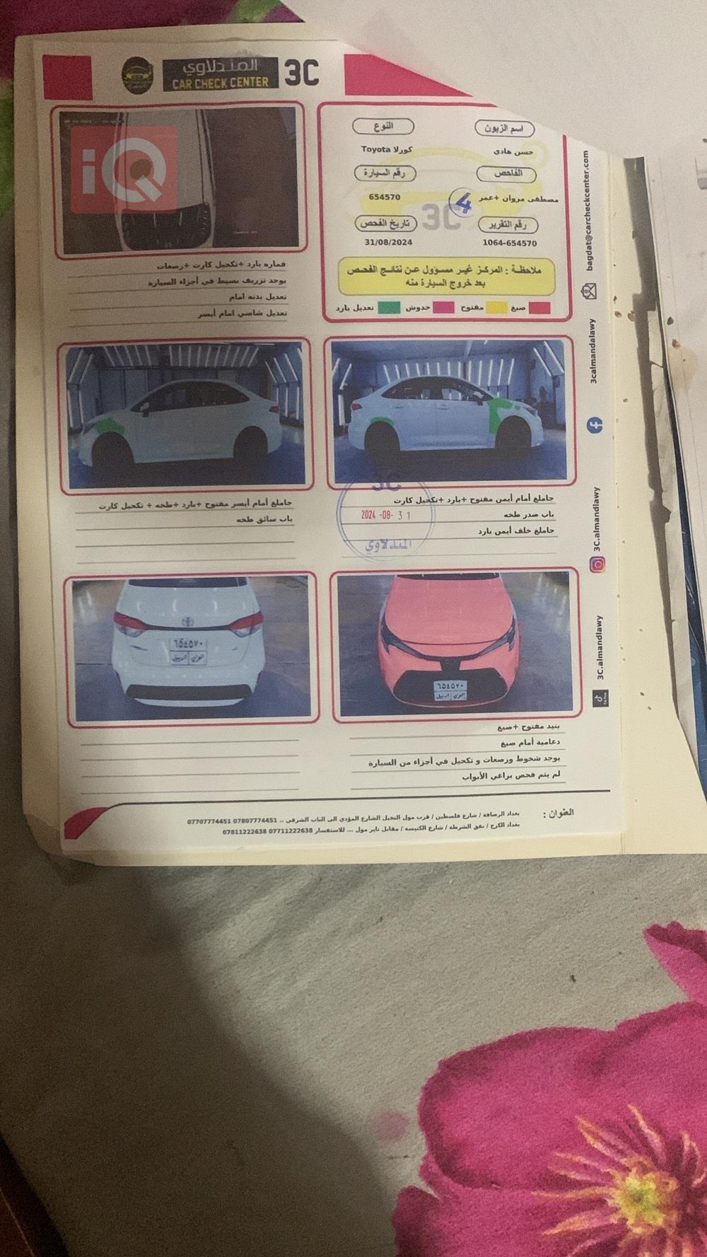 تۆیۆتا کۆرۆلا